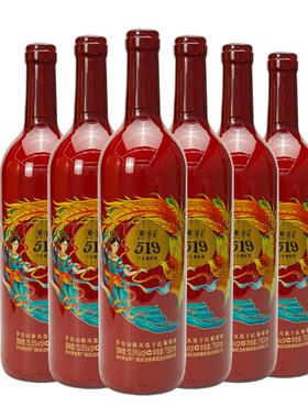 茅台519红标干红葡萄酒750ml*6瓶赤霞珠红酒团购宴请送礼官方正品