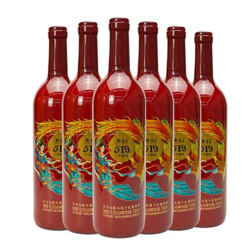 750ml*6瓶干红葡萄酒茅台
