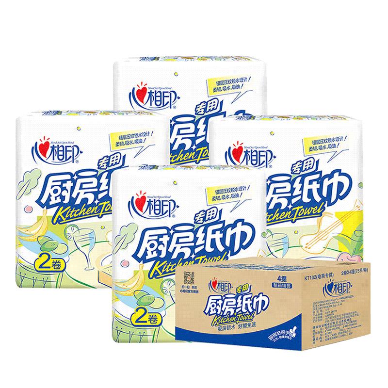 心相印廚房用紙料理提去油污吸水