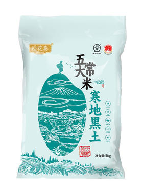 五常大米20斤当季新米双标认证19266软糯清甜东北黑土地厂家直发