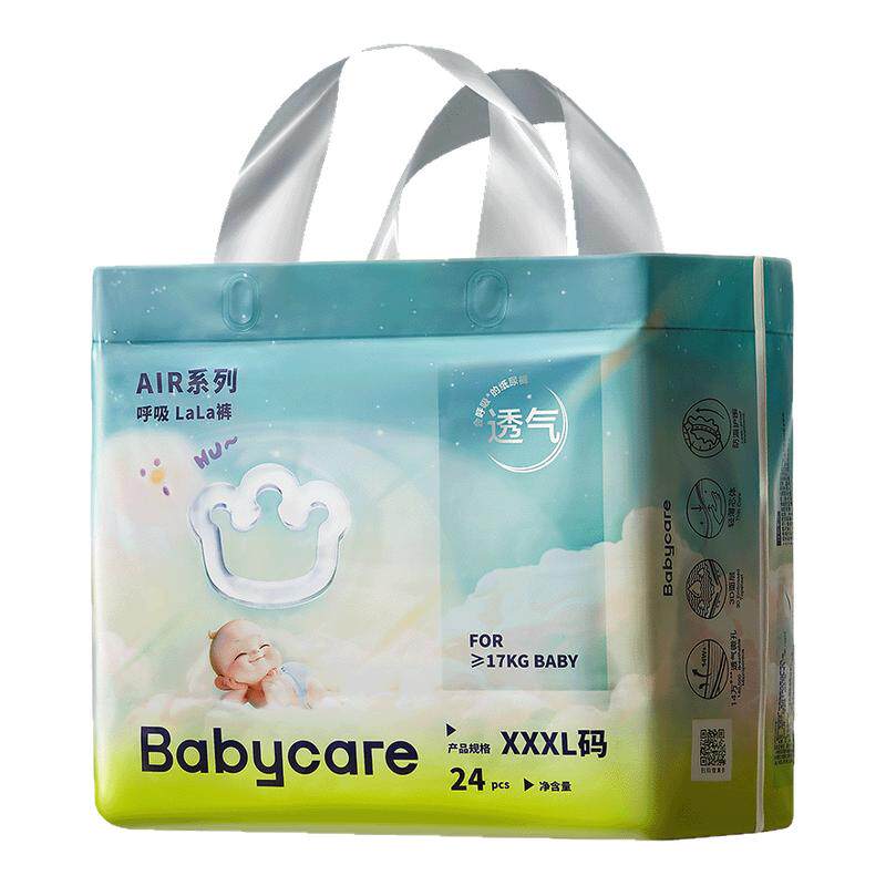 babycare拉拉裤呼吸裤夏季日用超薄透气婴儿宝宝尿不湿尿片纸尿裤