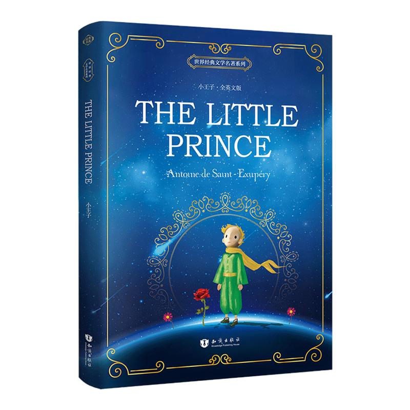 正版 小王子英文版原版 the little prince全英文原版小说 纯英文阅读原著英语书籍 书虫系列 初高中生大学世界名著英语课外书读物