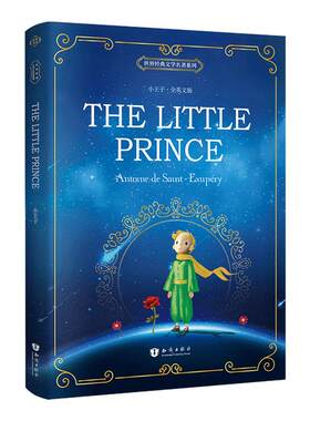 正版 小王子英文版原版 the little prince全英文原版小说 纯英文阅读原著英语书籍 书虫系列 初高中生大学世界名著英语课外书读物