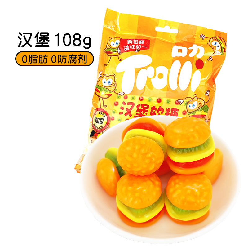 Trolli德国口力汉堡包橡皮软糖60个创意网红儿童零食糖果散装发批