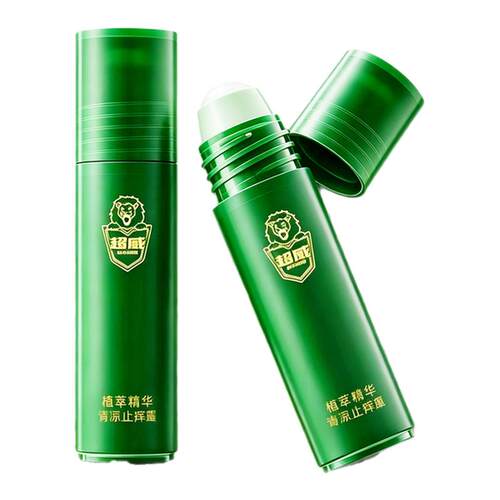 【官方正品】超威止痒滚珠止汗露