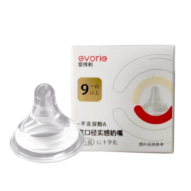 爱得利奶嘴宽口径通用型婴儿液体硅胶宝宝新生仿真奶嘴母乳实感软