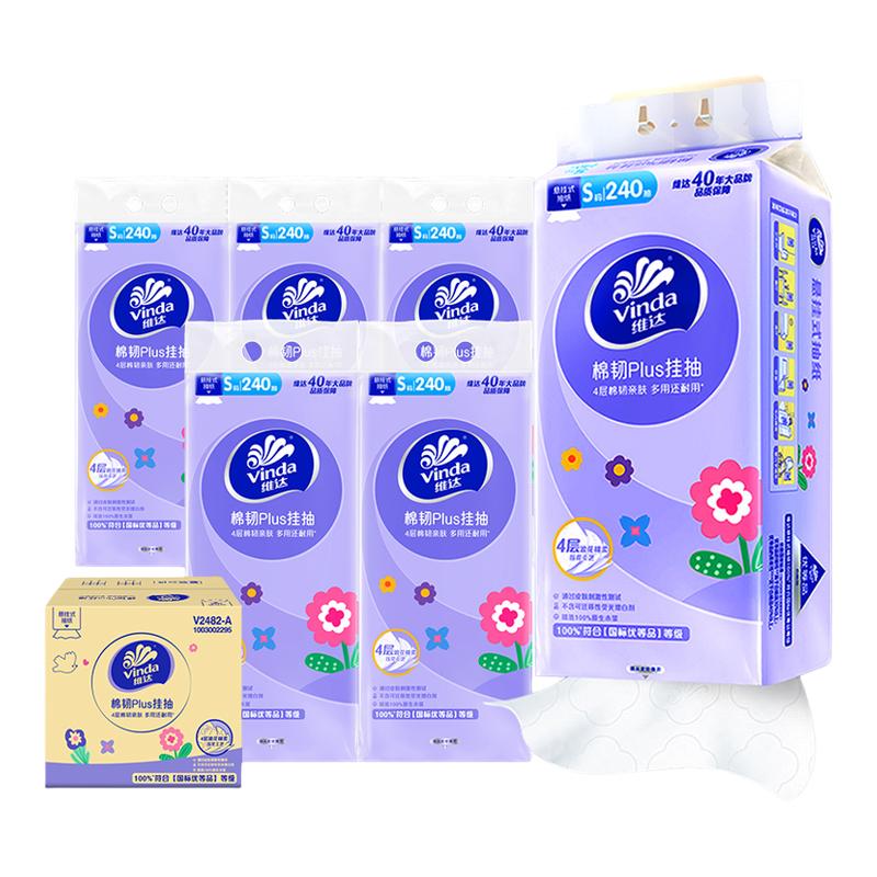 维达棉韧悬挂式抽纸4层240抽/提