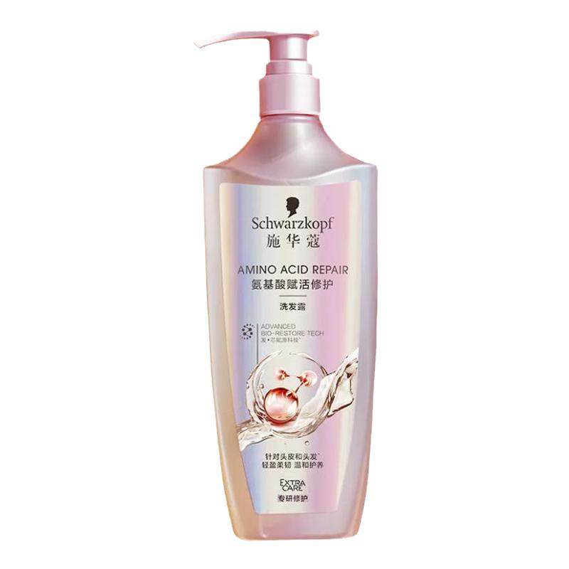 施华蔻洗发水极光瓶氨基酸赋活修护柔顺温和清洁洗发露洗护套装,美发护发/假发,洗发水,淘宝优惠券,粉丝福利购,淘宝优惠卷