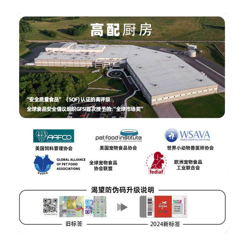 【百亿补贴】orijen渴望高龄犬老年犬专用狗粮无谷低脂犬粮2/6kg