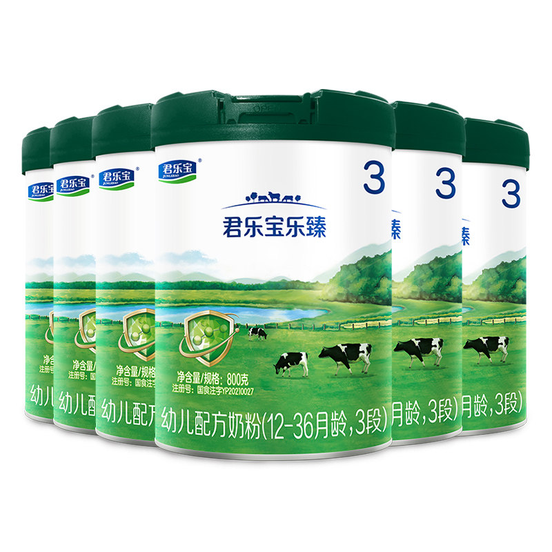 君乐宝官方旗舰乐臻123段婴儿奶粉800gX6罐一二三段配方牛乳整箱,婴童奶粉,婴幼儿牛奶粉,淘宝优惠券,粉丝福利购,淘宝优惠卷