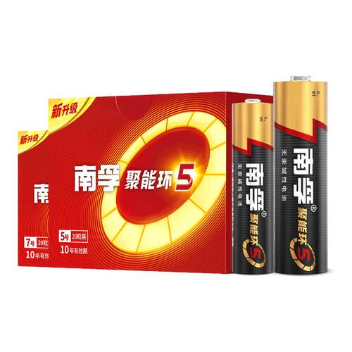 南孚碱性五号lr6儿童玩具电池