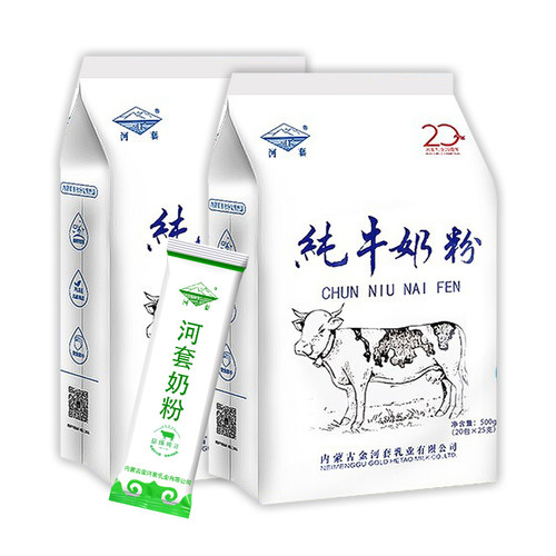 内蒙古纯牛奶粉500g独立包装