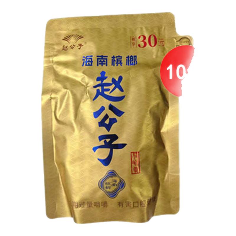 赵公子槟榔赵30赵50优选海南槟榔青果批发原包裸包新鲜日期正品