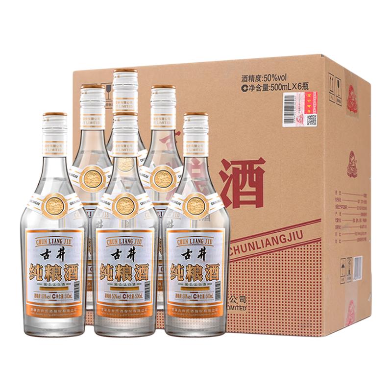 古井贡酒纯粮酒50度整箱500ml*6