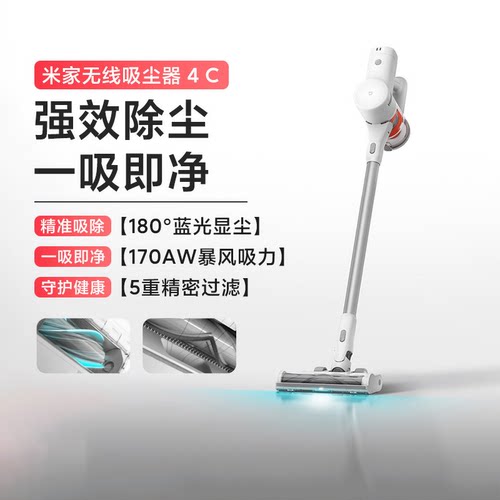 小米米家无线吸尘器4c家用手持大吸力显尘防缠绕除螨长续航多刷头