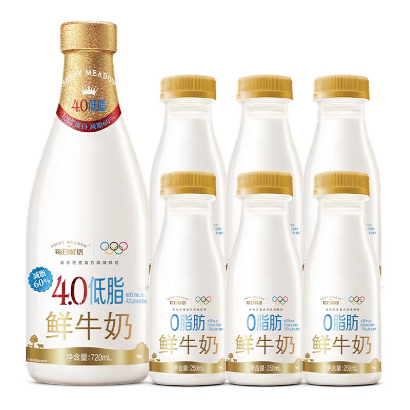 详情领补贴】蒙牛每日鲜语0脂250ml鲜牛奶6瓶+低脂720ml*1瓶鲜奶