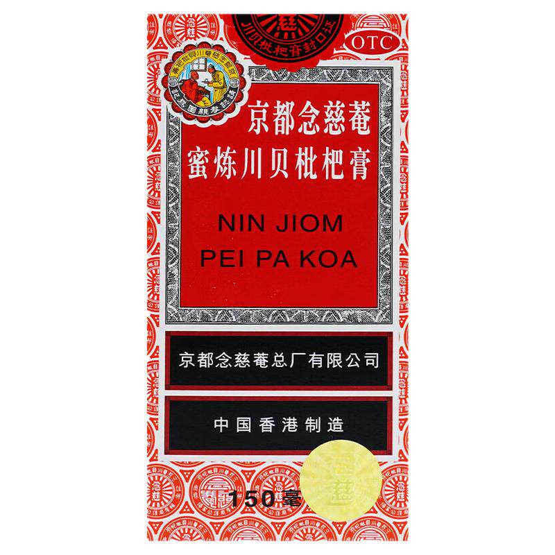 京都念慈菴蜜炼川贝枇杷膏150ml润肺化痰止咳平喘护喉利咽