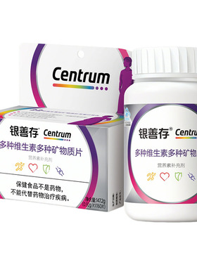 银善存中老年女士复合维生素160片补维生素b族维生素c维生素e正品