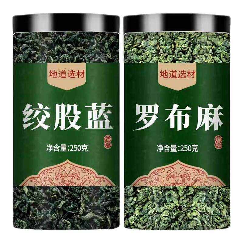 绞股蓝罗布麻茶叶官方正品旗舰店500g绞股兰平利七叶茶包野生特级