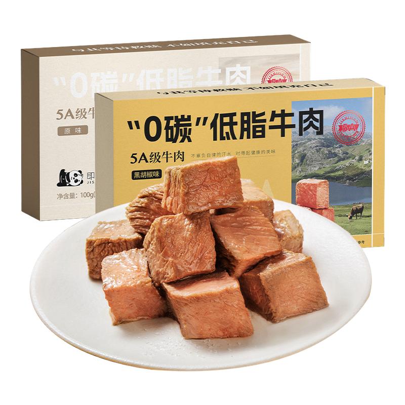 0碳水无添加剂低脂牛肉健身零食