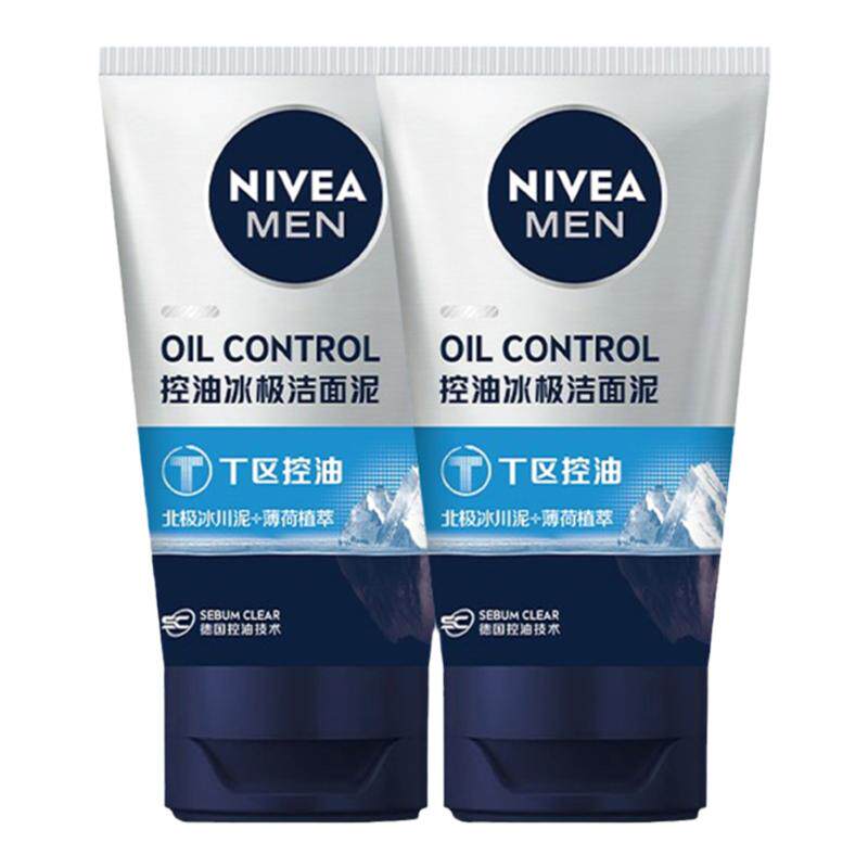 妮维雅男士控油冰极洁面泥100g*2只洁面乳清爽洗面奶学生护肤品