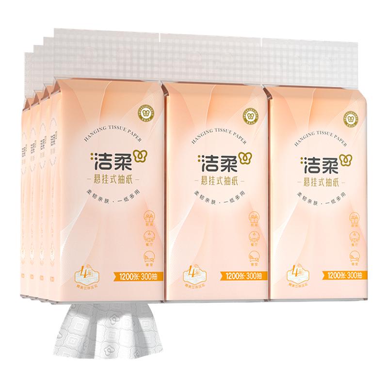 洁柔悬挂式便利抽纸12提共3600抽4层加厚立体压花可湿水挂抽纸巾