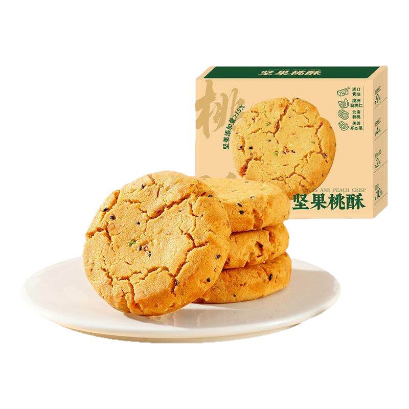 会员超市同款坚果桃酥传统糕点酥脆早餐下午茶小点心独立包装饼干