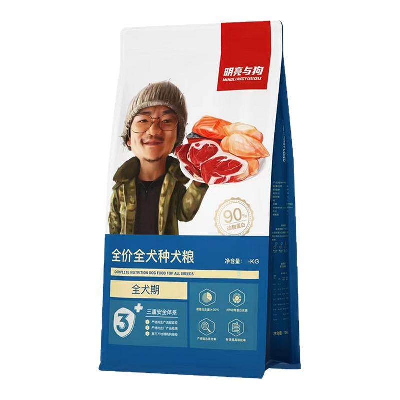 明亮与狗全价狗粮全犬种全犬期犬粮通用型膨化粮小颗粒中大型犬