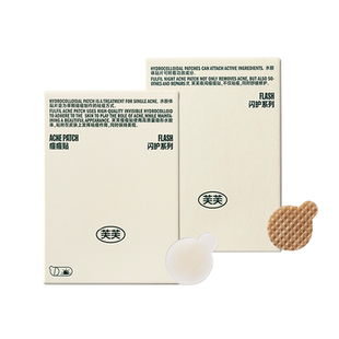 芙芙痘痘贴人工皮祛痘吸液超薄上妆隐形豆豆痘印舒缓去痘日夜