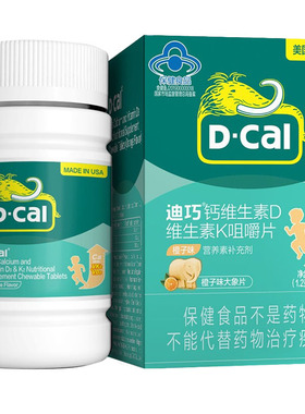 迪巧儿童维生素D维生素K2青少年碳酸钙dk80片正品补钙片d3旗舰店