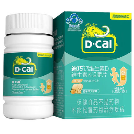 迪巧儿童维生素D维生素K2青少年碳酸钙dk80片正品补钙片d3旗舰店