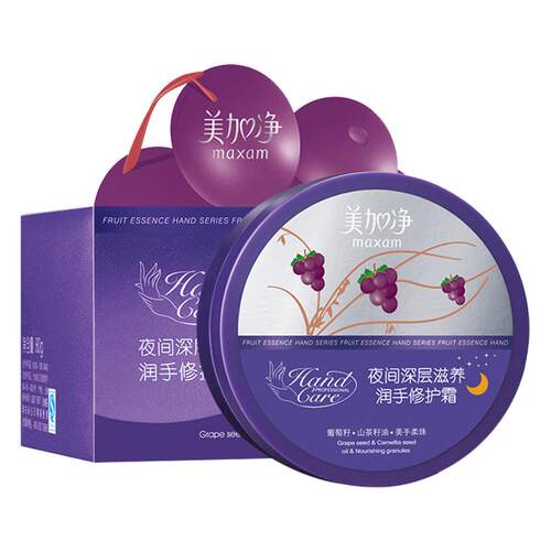 美加净夜间补水保湿润手霜
