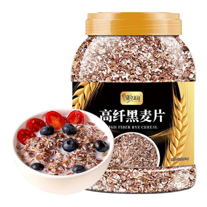 燕麦片高纤低脂黑麦片健身代餐全麦无加糖精营养早餐健康食品粗粮