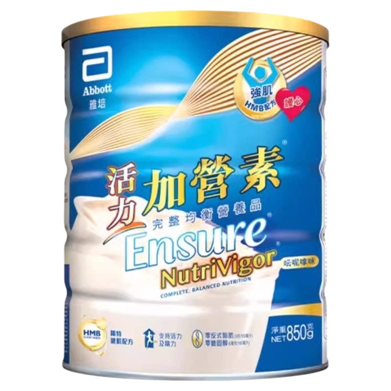 万宁港版雅培活力加营素850g成年人全营养奶粉增肌健身香草味