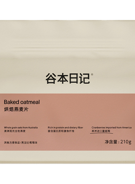 谷本日记爆料袋烘焙燕麦片营养代餐水果坚果减低早晚餐脂即食麦片