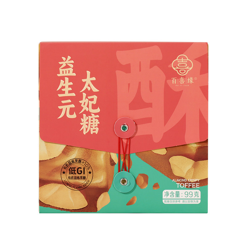 百喜缘益生元太妃糖99克/4盒海盐巴旦木杏仁香酥休闲零食独立包装,零食/坚果/特产,焦糖/太妃糖,淘宝优惠券,粉丝福利购,淘宝优惠卷