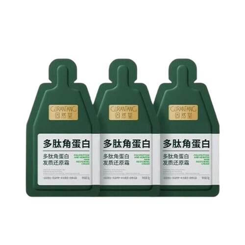固然堂多肽角蛋白发膜护发素修护干枯补水顺滑毛躁蛋白矫正修复女