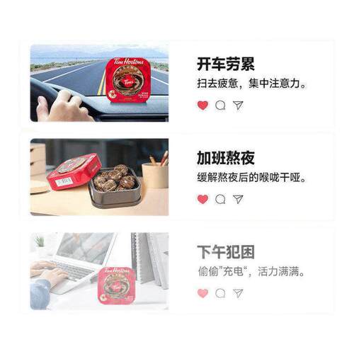 Tim Hortons冰萃美式咖啡糖果解馋硬糖清凉丝滑润喉熬夜零食薄荷