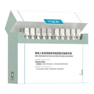 可复美秩序净痘次抛稀有人参皂苷致研净痘舒缓控油次抛精华液30支