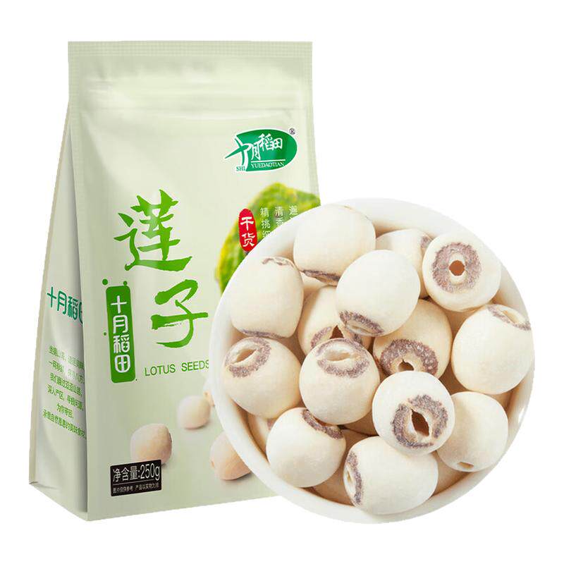 十月稻田莲子250g*2袋 10袋干货磨皮去心通芯百合银耳红枣羹粥料