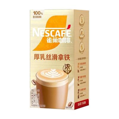 雀巢咖啡金牌馆藏速溶咖啡丝滑拿铁卡布奇诺丝绒黑巧5条盒装