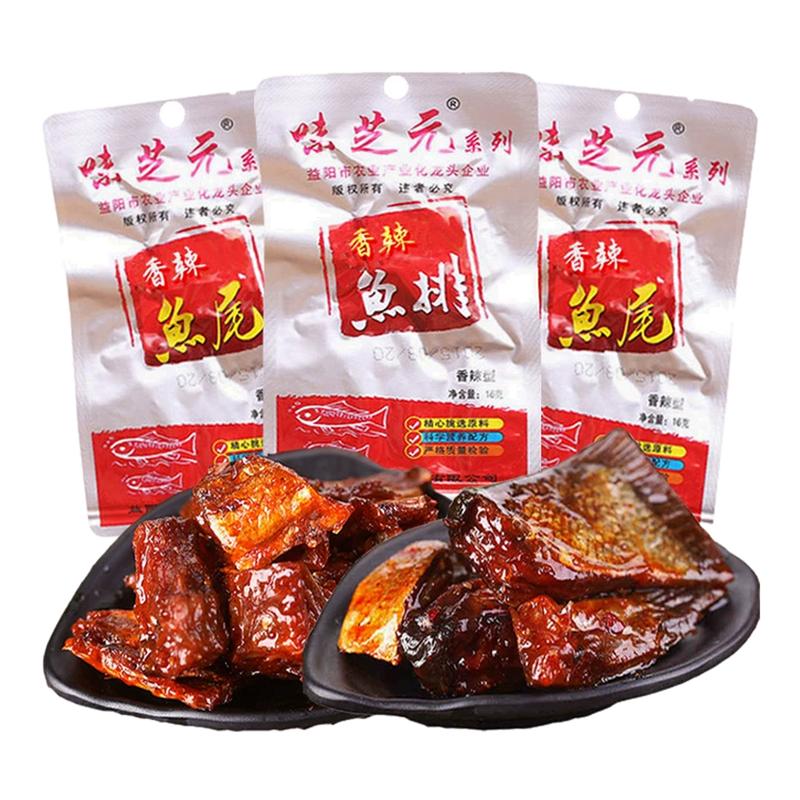 味芝元鱼排鱼尾大包小包规格都有图片