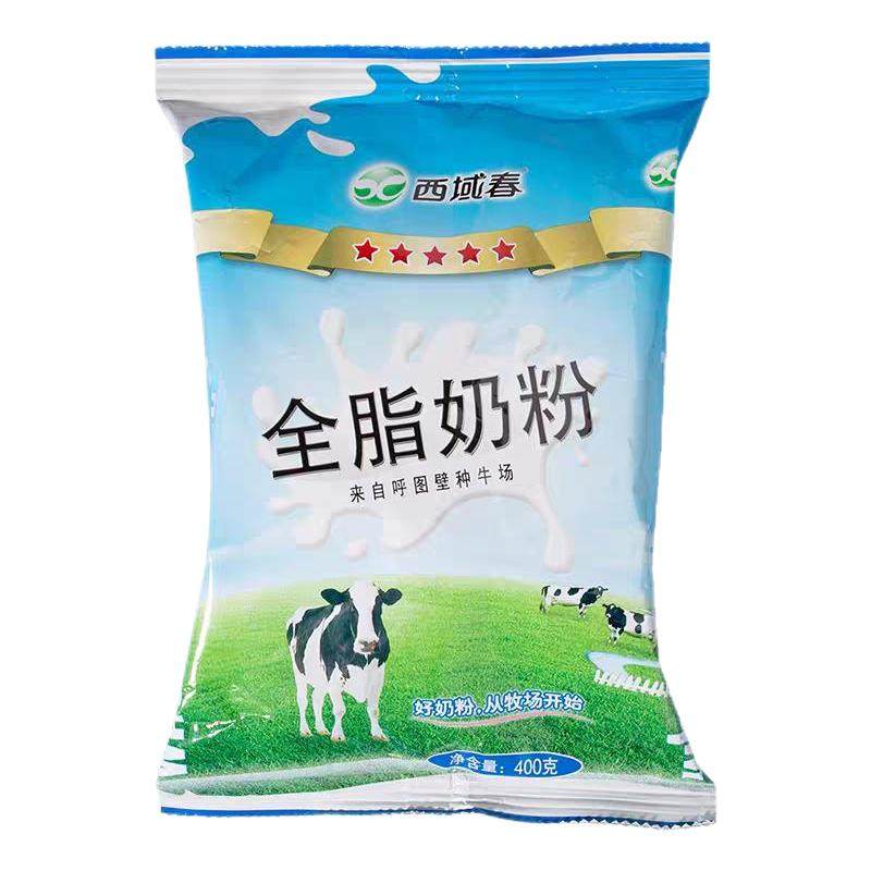 新疆西域春全脂牛奶粉纯奶粉400g*4袋装