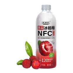 成央记冰杨梅汁饮料夏季解渴冰镇鲜榨果汁1L大瓶装慈溪杨梅原汁