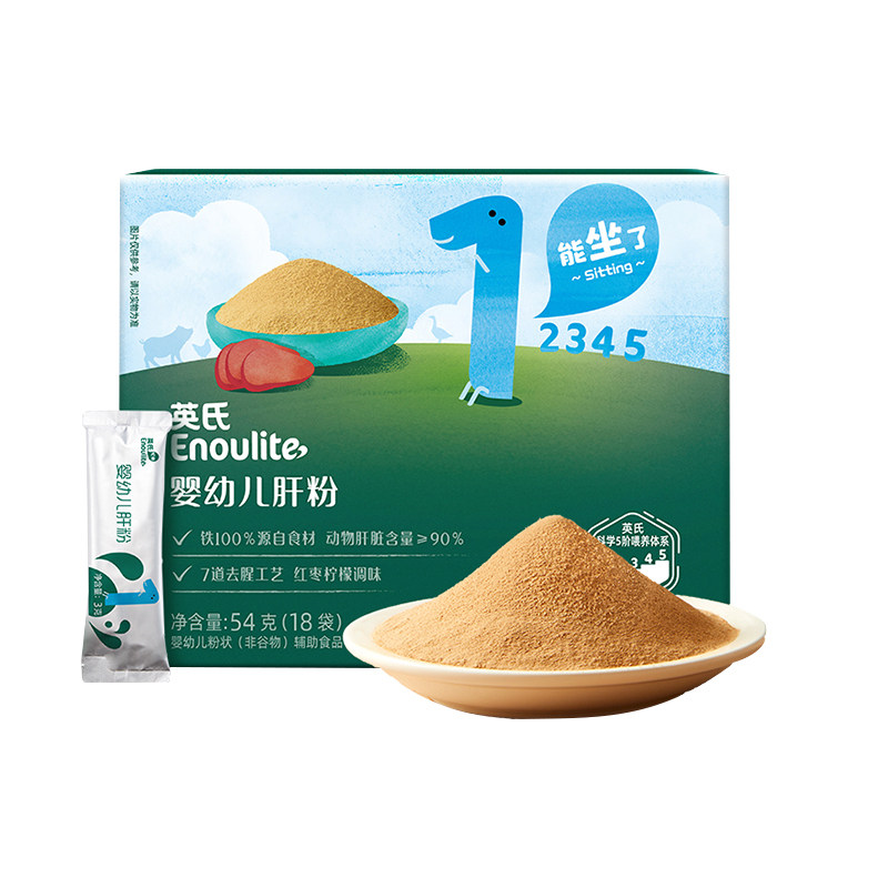 【3盒送豪礼】英氏肝粉 婴儿猪肝粉营养调料粉 宝宝辅食拌饭肝粉,婴童食品,调料,淘宝优惠券,粉丝福利购,淘宝优惠卷