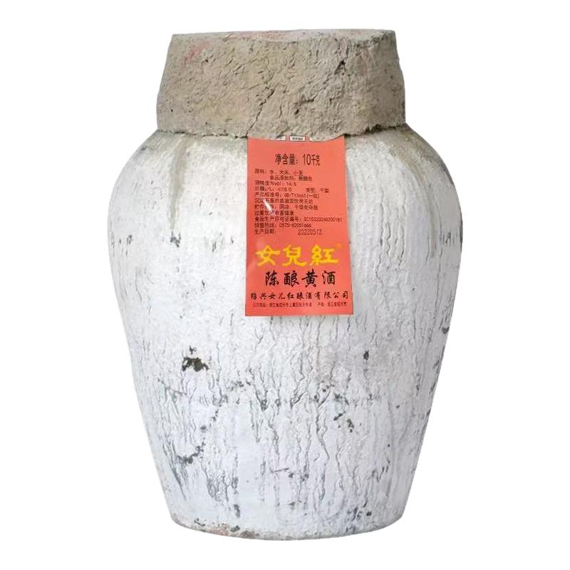 女儿红绍兴黄酒20斤坛装手工冬酿干型低糖元红正宗花雕老酒