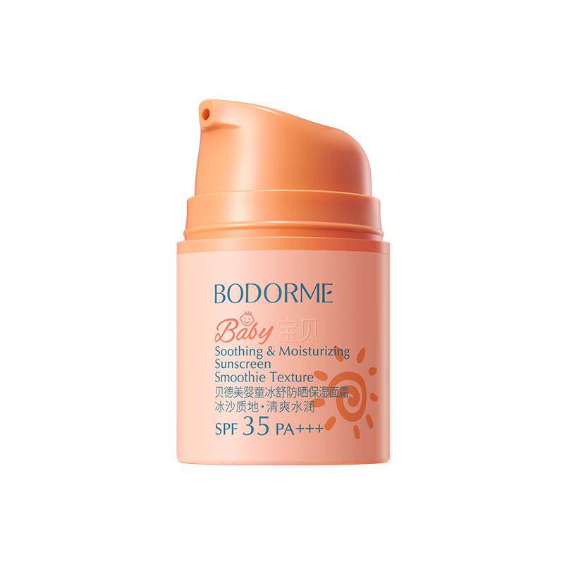 【百补】贝德美儿童防晒霜宝宝防晒乳冰爽清透儿童面霜