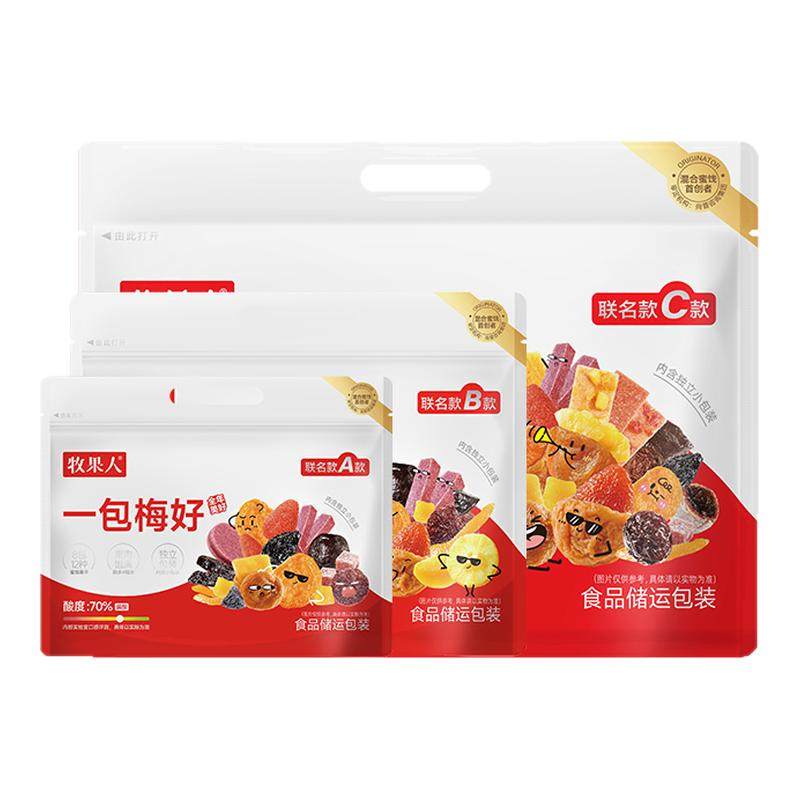 牧果人一包梅好联名款独立包装蜜饯果干休闲解馋年货零食大礼包,零食/坚果/特产,梅类制品,淘宝优惠券,粉丝福利购,淘宝优惠卷