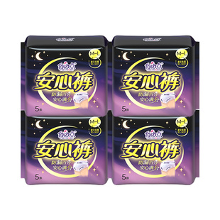 安睡裤 防侧漏正品 夜安裤 型卫生巾5片装 夜用裤 自由点超薄安心裤