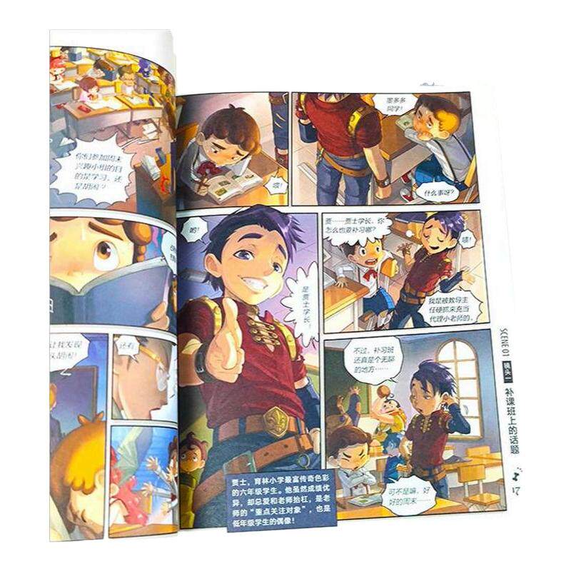 墨多多谜境冒险彩色漫画全套17册阳光版雷欧幻像的书全套黑夜的隐族黑贝街奇遇隐匿的巫女面具法老王之心乌鸦城的诡局二十九30册